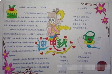 小学生中秋节演讲稿 小学生欢度中秋节演讲稿