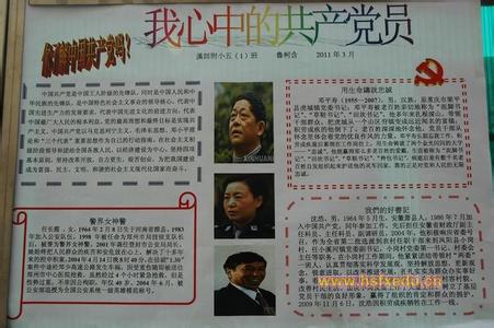 优秀共产党员发言稿 2016七一优秀共产党员发言稿