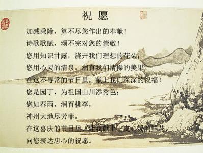 教师节诗歌朗诵稿集锦 迎第30个教师节诗歌朗诵稿大全2014