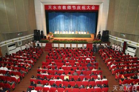 教师节表彰大会 讲话 在庆祝教师节大会上的讲话