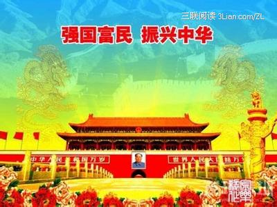 国庆节演讲稿：祖国，我为你骄傲