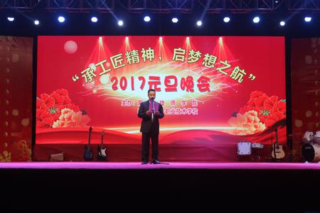 2017年元旦晚会致辞 2017学校元旦晚会致辞