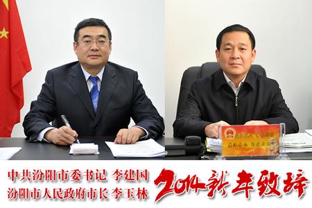 2017企业领导新年致辞 2014年政府企业领导新年致辞