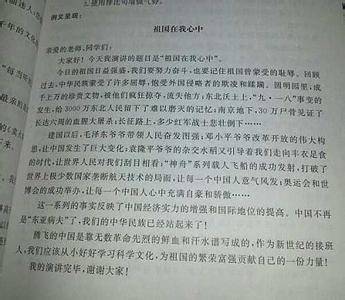 以理想为主题的演讲稿 关于理想的演讲稿