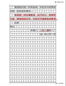 大学生入党申请书2016 2016年简短实用的大学生入党申请书2000字