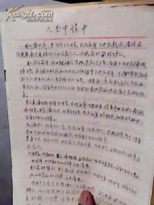 入党申请书例文 入党申请书 例文一