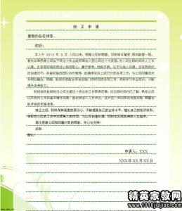 入党转正申请书范文 入党转正申请书2000字范文