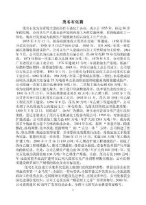 机械厂参观实习报告范文(2)