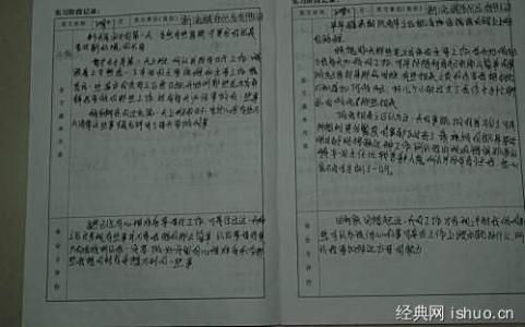 销售实习报告2000字范文(2)