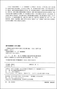 工程测量实习报告3500字范文(2)