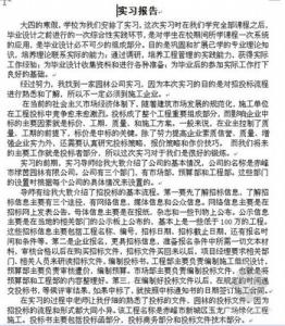 通信生产实习报告范文(2)