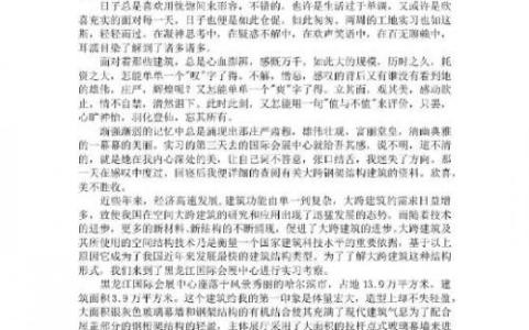 在食品厂实习报告范文(2)