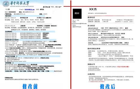 应届毕业生求职信范文 2014教育专业应届毕业生求职信范文