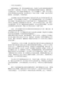 建筑设计师年终总结 建筑设计师2014年终工作总结1500字