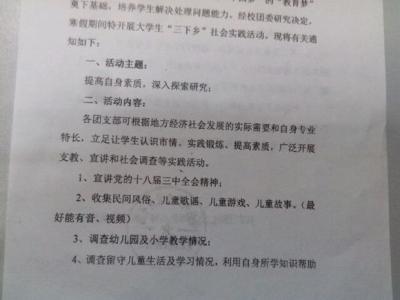 寒假实践报告范文3000 寒假三下乡社会实践报告范文3000字