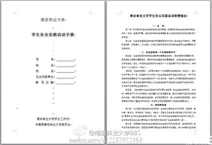 社会实践个人总结2000 大学生社会实践报告2000字