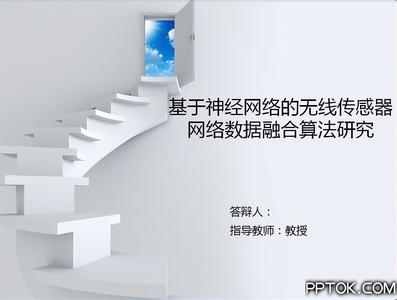 计算机研究生开题报告 计算机网络研究开题报告