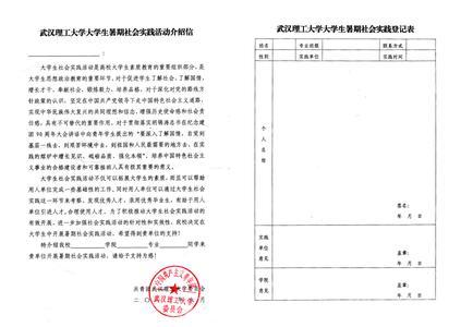 会计部社会实践学习报告