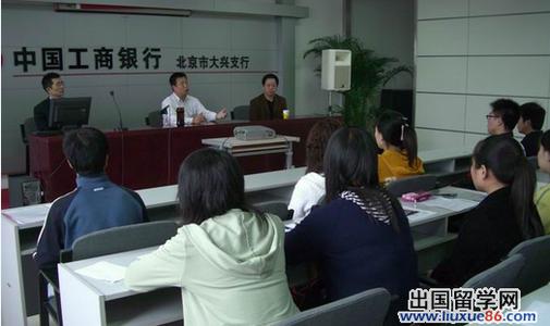 大学暑假工商银行实习报告