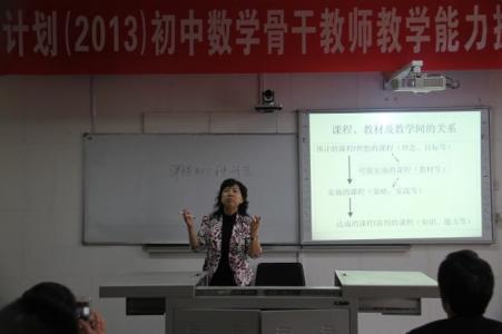 小学数学老师培训体会 数学老师培训心得体会