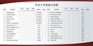 新的一年工作计划 学校2013年新的一年工作计划