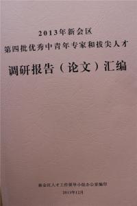 课堂教学调研报告 小学语文教学调研报告