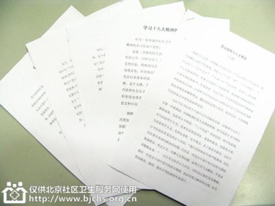 入党积极分子公示范文 入党积极分子培训心得体会范文