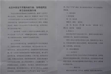 学习胡万春先进事迹心得体会