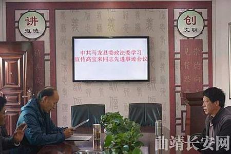 高宝来先进事迹 高宝来先进事迹材料大全