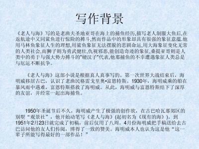 老人与海心得体会300 老人与海读书心得体会