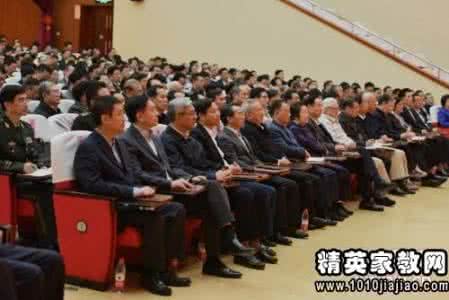 党员干部学习十八届三中全会心得体会2013