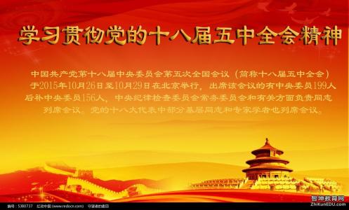 关于十八届四中全会学习心得体会  最新