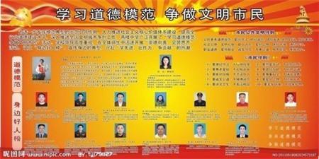 党员干部学习道德模范事迹心得体会