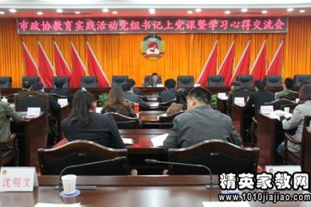 预备党员党课学习心得体会12月