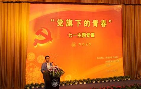 2014庆七一党课学习焦裕禄精神心得体会