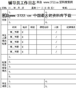 高校辅导员工作计划 高校辅导员工作计划(2)