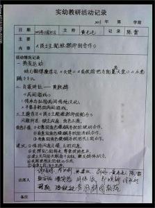 幼儿园教师培训计划 幼儿园教师培训计划范文