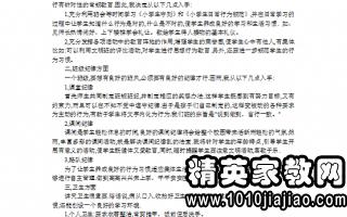 班主任工作计划范文 高中班主任工作计划范文(3)