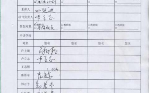 小学综合教研组计划 小学综合教研组工作计划范文(2)