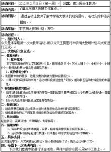 中心学校教研工作计划 中心学校教研工作计划范文