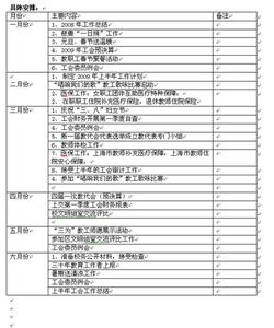 某幼儿园春季学期计划 春季学期学校工会工作计划范文