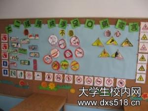 幼儿园中班卫生计划 幼儿园中班安全工作计划