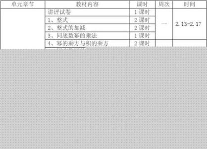 小学四年级班主任计划 2016年小学四年级班主任工作计划