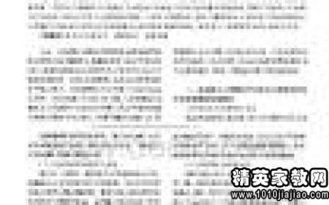 高一班主任工作计划 高一新班主任工作计划范文