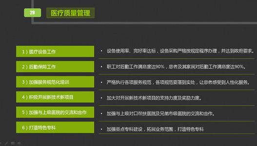 工作计划安排软件 2011年医院工作计划安排