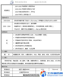 计算机专业求职简历 计算机专业个人求职简历