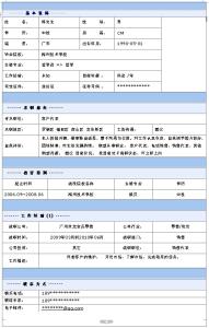 医药代表简历模板 客户代表简历模板