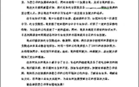 应届毕业生求职信 护理学院毕业生求职信