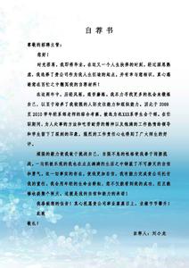 应届大学生简历范文 2014应届大学生个人简历范文