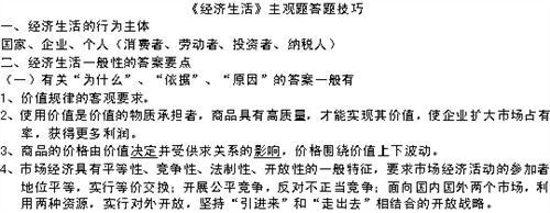 历史主观题答题技巧 高考历史主观题的答题技巧